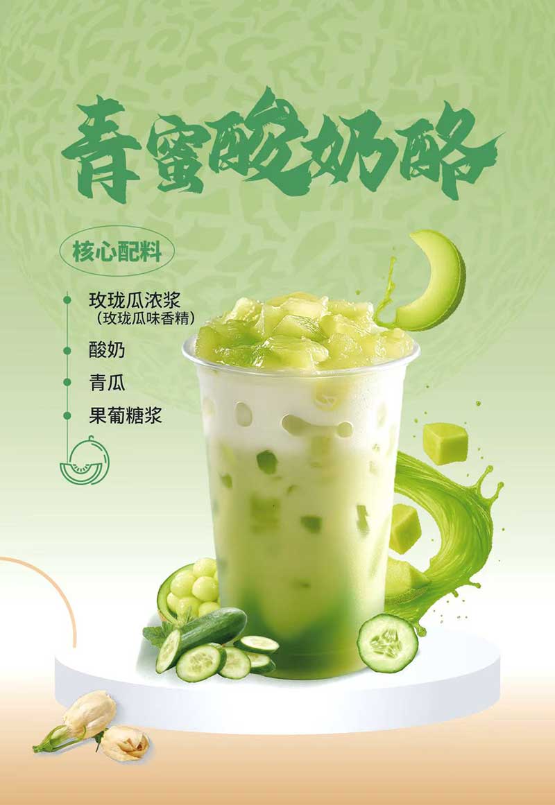青蜜酸奶酪